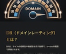 検索上位へ！DR30～80を強力ブースト！致します 安全なSEO対策でサイトの評価を最速向上！ イメージ3