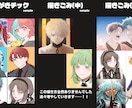 様々なイラスト描かせていただきます 貴方の未来への一歩をお手伝いさせてください！ イメージ3