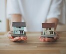 同居に関する駆け込み寺◆経験者がお聞きします 同居始まった/これから同居/同居を求められてる/不安/愚痴 イメージ2