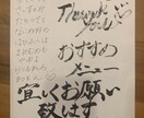 メニュー表やメッセージの手書きをします なかなか納得いく文字が書けない方へ イメージ1