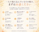人の目が気になって疲れる悩みを根本から解放します 心理学×霊視で無意識の思い込み（ビリーフ）から変えていきます イメージ3