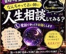 限定！！占い、心霊、スピもあり！愚痴や悩み聞きます なんでも悩み相談！そのモヤモヤを除菌しよ！！ イメージ3