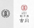 和風の家紋風ロゴを想いを込めて制作します 企業や店舗の想いを込めた和モダンな家紋風ロゴを制作します イメージ3