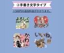 お写真で！大きな文字のLINEスタンプ作ります 文字が大きく読みやすい♪3000円/16個でお買い得価格！ イメージ4