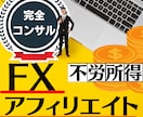 令和の稼ぎ方。IBビジネス代理店事業を教えます これこそ副業の頂点。月収1200万達成の私が直で教えます イメージ1