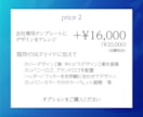 すぐに使える！パワポのテンプレートを販売します 会社案内や営業資料を効率よくきれいに自作するために イメージ9