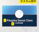 セミオーダー名刺【診察券・クリニック】お作りします 選んで・送って・受け取るだけ。手軽にプロ品質のデザイン診察券 イメージ8
