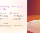 パワーポイントやスライド作成します 体裁を整えたパワーポイントやスライドを作成・修正します イメージ7