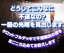 どうしてこんなに不運なの？　一筋の光明を見出します タロットフルデッキで不運脱出の道をまごころ込めてお伝えします イメージ1