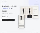小規模店向けのおしゃれなWebサイトを制作します 構成・デザインから公開まで、ブランドに合わせたWebサイト イメージ5