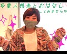 多重人格者とおはなしできます 多重人格症状を持つちーちゃんとお話ししてみませんか♪ イメージ1