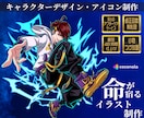 プロがキャラクターイラストアイコン制作します 商用利用可！小物無料！修正無制限！似顔絵、SNS等用途様々！ イメージ1