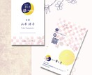 モニター募集！オリジナル名刺デザイン承ります イメージにあわせて作る世界に一つのオリジナルデザイン名刺♪ イメージ3