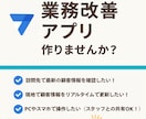 業務改善☆AppSheetでアプリを作成します 顧客管理アプリを、ノーコードツールで素早く制作いたします。 イメージ1