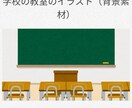小学校授業を考えます 授業の板書計画にお困りありませんか? イメージ1