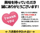 辛口・現実的◆相手の気持ちをズバリ読み解きます お試しワンコイン占い　あの人の本心を忖度なしでお伝えします イメージ9