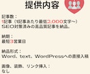SEO対策済みの高品質な記事を書きます 検索1位を狙うSEO記事で成果を引き寄せる！ イメージ5