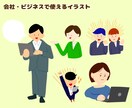 伝わる！かわいいカットイラスト作ります あなただけの個性的で可愛いイラストを描きます☆ イメージ4