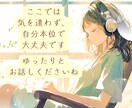 誰にも言えないお悩み☘️全て受け止め癒します チャット相談・恋愛・不倫・夫婦・人間関係・職場・HSP イメージ10