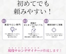 3名様限定半額｜美容サロン専門チラシを作成します 現役サロンデザイナーが集客目線でご提案 イメージ3