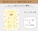 お洒落で見やすいオリジナルメニュー表作成します 低価格なのに高品質！女性向けのデザインお任せください！ イメージ1