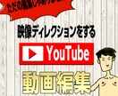 現役のYouTube編集者が動画編集いたします YouTuber超絶必見！視聴維持率４０%の編集をします！！ イメージ1