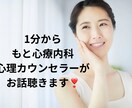 心理カウンセラーがいつでも優しく寄り添います もと心療内科勤務☘️ボイスサンプルあり☘️ 1分からOK イメージ1