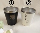 オリジナル刻印で各ステンレスタンブラーご用意します お店や企業の販促物としてもお受けいたします★ イメージ8