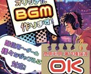 あなただけのBGM作ります 音楽であなただけのオリジナリティを出したい方へ！ イメージ1