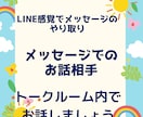 LINE感覚でメッセージのやり取り！お話し聴きます 気軽な感じで愚痴や話したいことをトークルーム内でお話し イメージ1