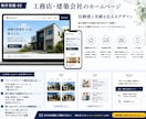 信頼につながるホームページ制作をします 開業・中小企業向けに丸投げ対応します イメージ4