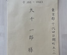 何でも文字書きます お忙しい方、文字に苦手意識がある方、安心して下さい書きますよ イメージ2