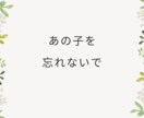 我が子を亡くしたあなたに寄り添います 天使ママだからこそ共感できることがあると思います イメージ4