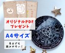 今の運勢や仕事について あなたの人生を読み解きます 世界で1つ あなただけのオリジナル鑑定書プレゼントします イメージ1