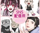 SNSや配信用のイラスト描きます アイコン/ヘッダー/サムネなど、あなただけのキャラクターを！ イメージ1