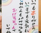 筆ペンで文章書きます プレゼントに。または自分で壁に飾る用に。 イメージ1