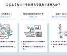BtoB領域で数百万の商談を生む記事を作成します BtoB領域で商談創出実績多数 /元労組役員/元安全管理者 イメージ2