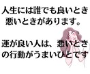 鑑定開始！未来を知って対策立てられる★鑑定します 運気、運勢、金運、出会い、人間関係、２０２６年2月からの鑑定 イメージ5