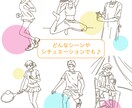 シンプルかわいい♡線画イラスト描きます 商用OK！似顔絵OK！使いやすいイラスト描きます！ イメージ5