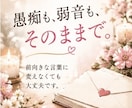あの人との恋の行方を占いお手紙を届けます 占い好きエステティシャンが、あなたの恋に寄り添います イメージ4