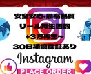 Instagramのリール再生を3万回増加させます 【リール】【再生回数増加】安全安心・最高品質 イメージ1