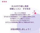 大人のやり直し英語　体験レッスンいたします 今さら聞けない疑問にお答えします！英語学習相談できます イメージ3