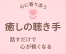 人の心を整え元気を取り戻すお手伝いをしています 人は必ず立ち上がれます 元気になるまで寄り添います イメージ2
