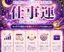 即日対応！西洋占星術のワンコイン鑑定します 恋愛・お仕事・金運・人間関係などのお悩みを占います。 イメージ6