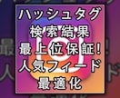 インスタフィードが人気投稿になるように支援します あなたのインスタが人気投稿になってバズってしまう！！！ イメージ1