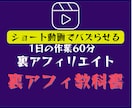 パクるだけ？！裏アフィリエイトの極意教えます 全てInstagramで完結。完全スマホアフィ攻略！ イメージ1