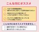 自己理解を現実に活かす！才能診断＆働き方相談します 在宅・副業の不安を整理。特性を生かした働き方の一歩を考えます イメージ6