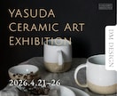 個展・作品展の展示DMデザイン制作します ポストカード案内状を丁寧に作ります イメージ1