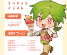 ミニキャライラスト描きます アイコン・グッズ・動画サムネイルなどに イメージ2