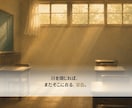 奥深くに眠る、無意識の願いや感情を、物語で映します ★言葉にできない、あなたの奥深くに眠る本当の言葉を、物語に。 イメージ2